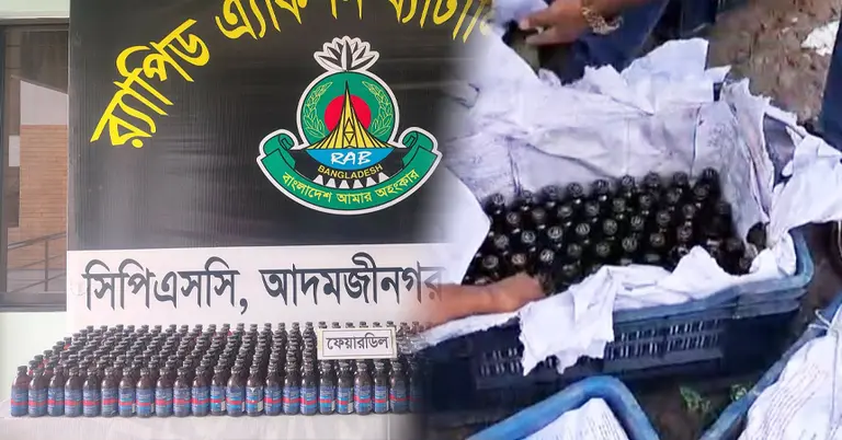 উদ্ধারকৃত ফেনসিডিল